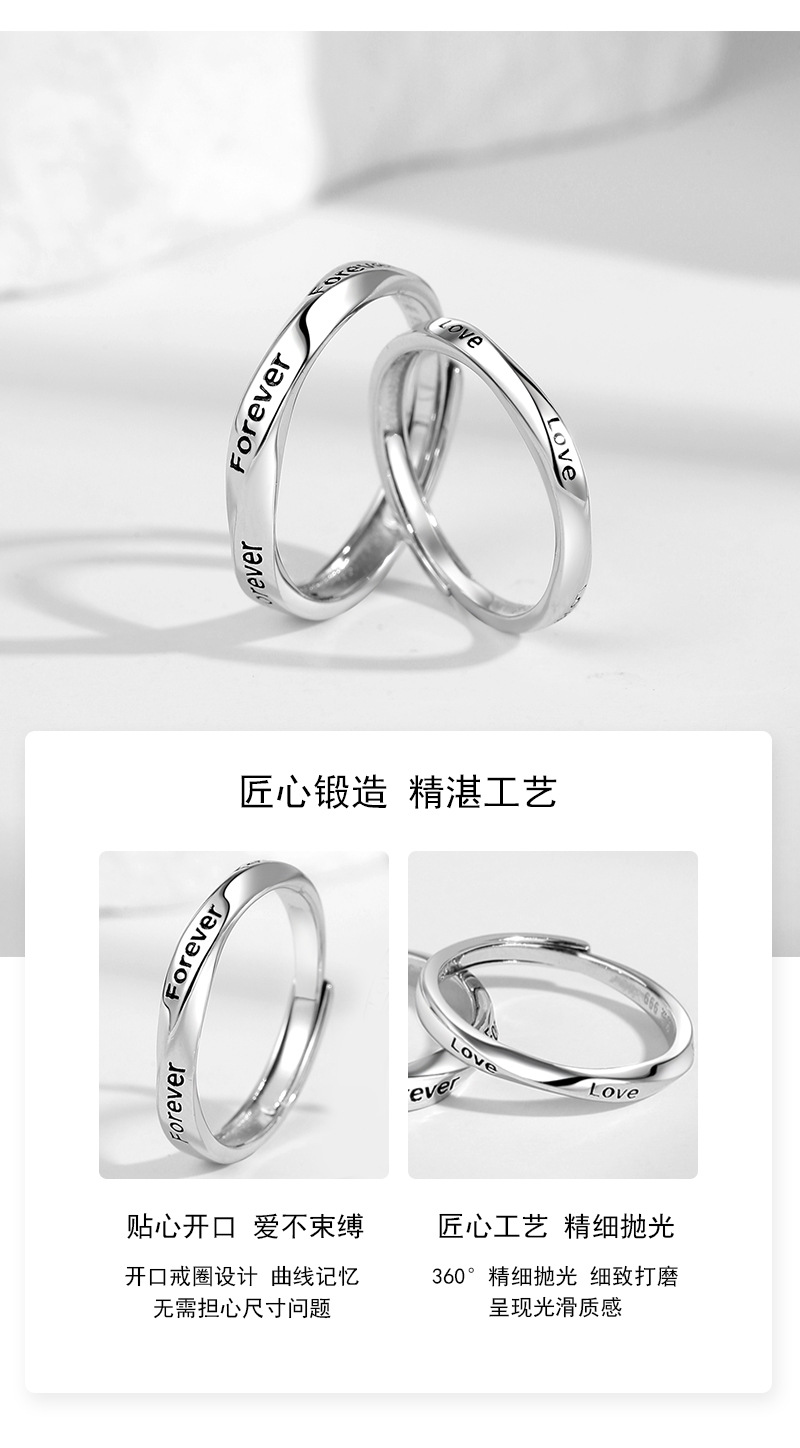 足银999莫比乌环情侣戒指小众设计百搭时尚永恒Love幸运素圈对戒详情7