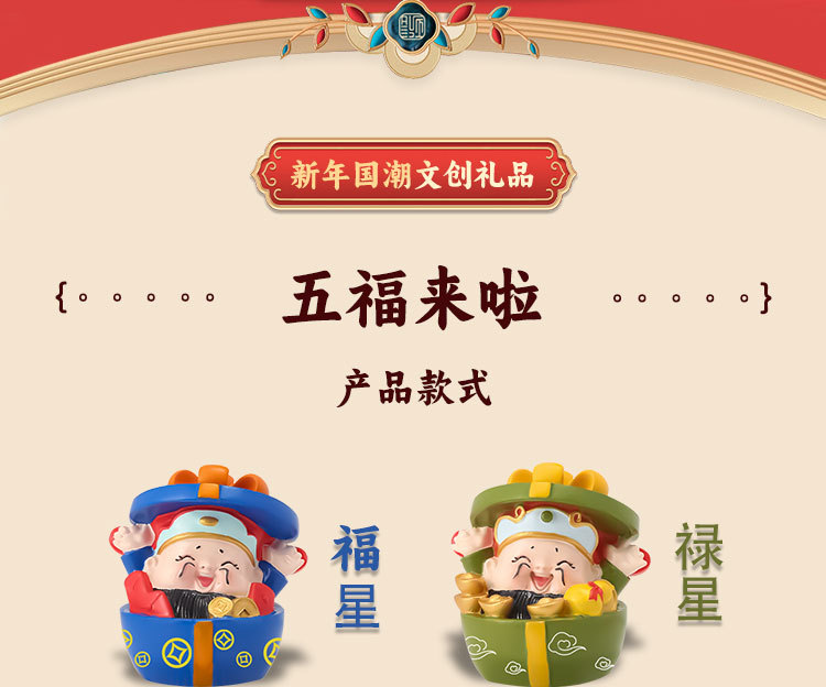 In the Spring Festival of the Year of the Dragon, five blessings arrive, bringing wealth and good luck. Creative car car ornaments, small desktop ornaments, resin handicrafts pic 2