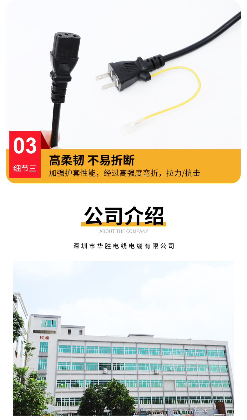 华胜详情页_09