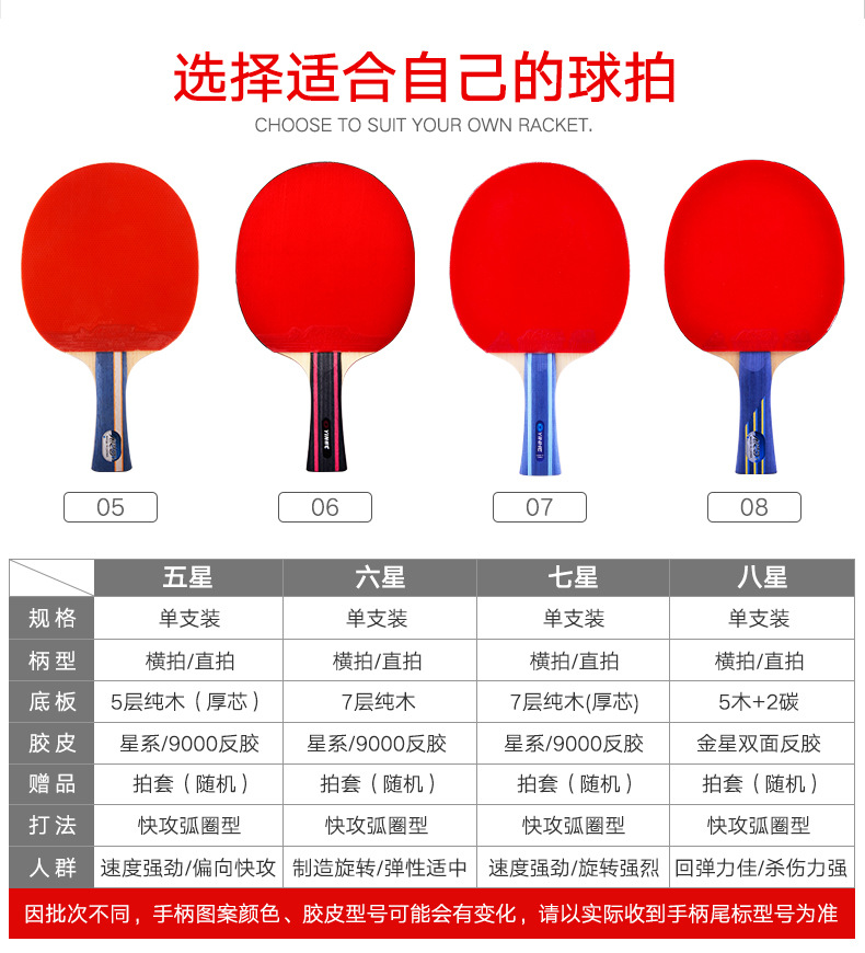 Genuine Galaxy 8-star table tennis rackets, five, six or seven-star professional table tennis rackets for beginners, both pen-hold and pen-hold rackets, genuine pic 4