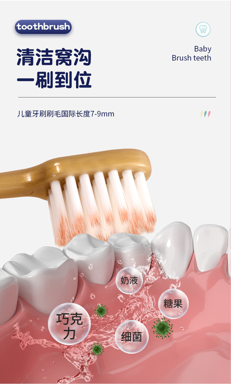 跨境山姆同款儿童牙刷六支家庭装孩子家用软毛牙刷厂家批发可爱款详情6