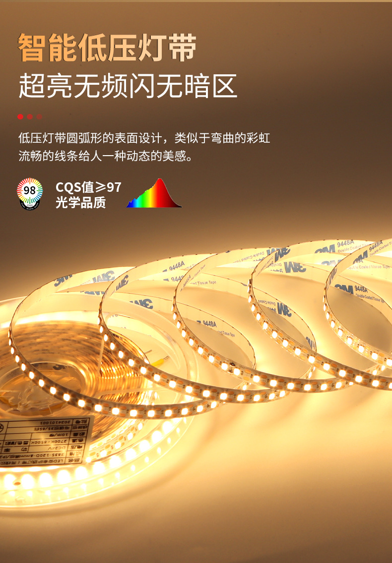 家用智能cob三色无极调光全光谱护眼自粘软线型灯 24V低压led灯带详情5