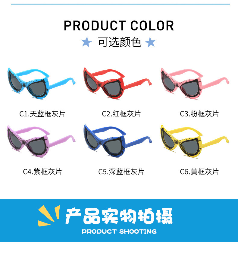 宝宝太阳镜防紫外卡通可爱眼镜蜘蛛侠儿童遮阳镜男童潮酷时尚眼镜详情6