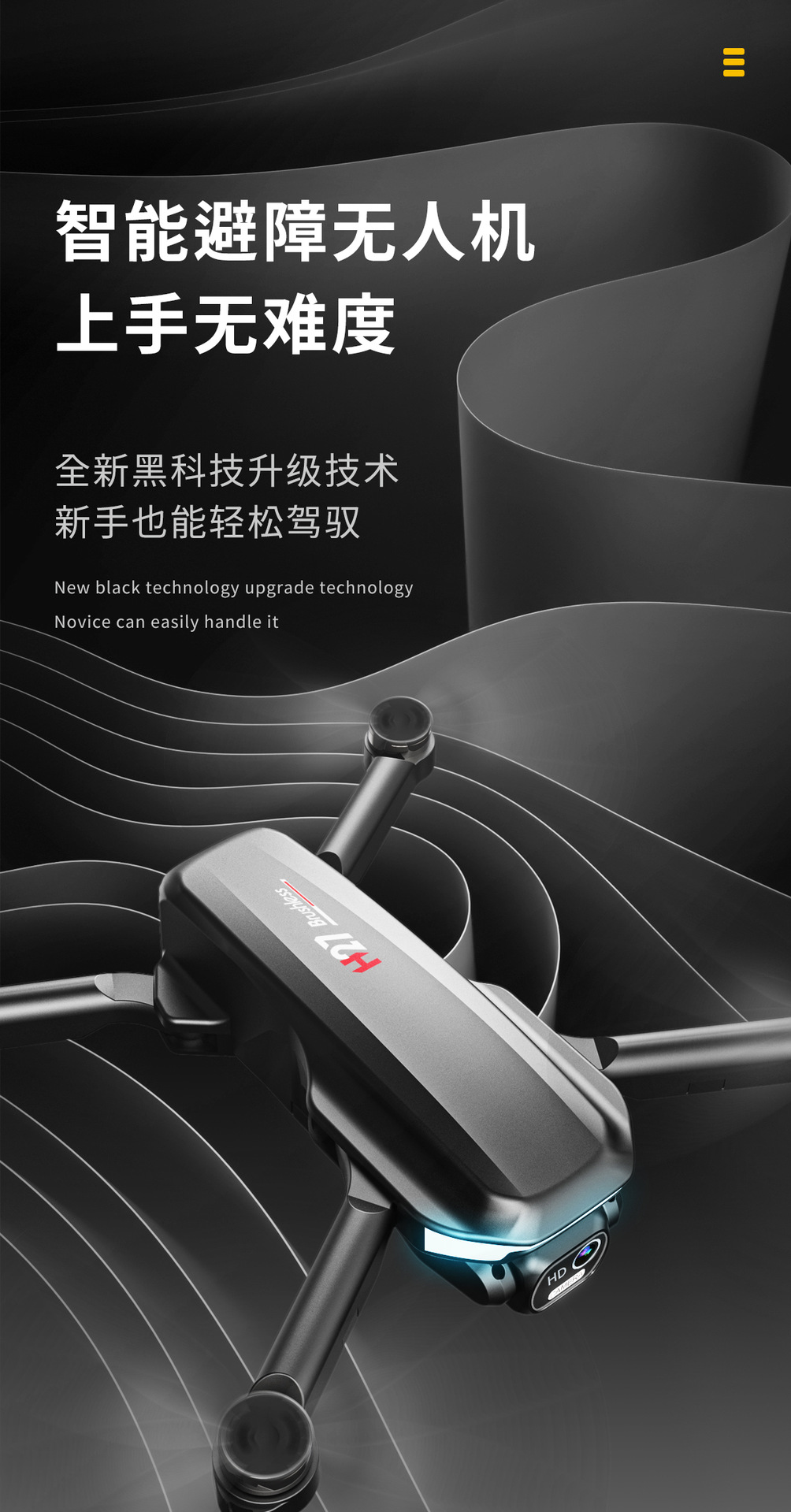 H27电调摄像头航拍无刷电机四面避障遥控飞机光流DRONE，无人机详情2