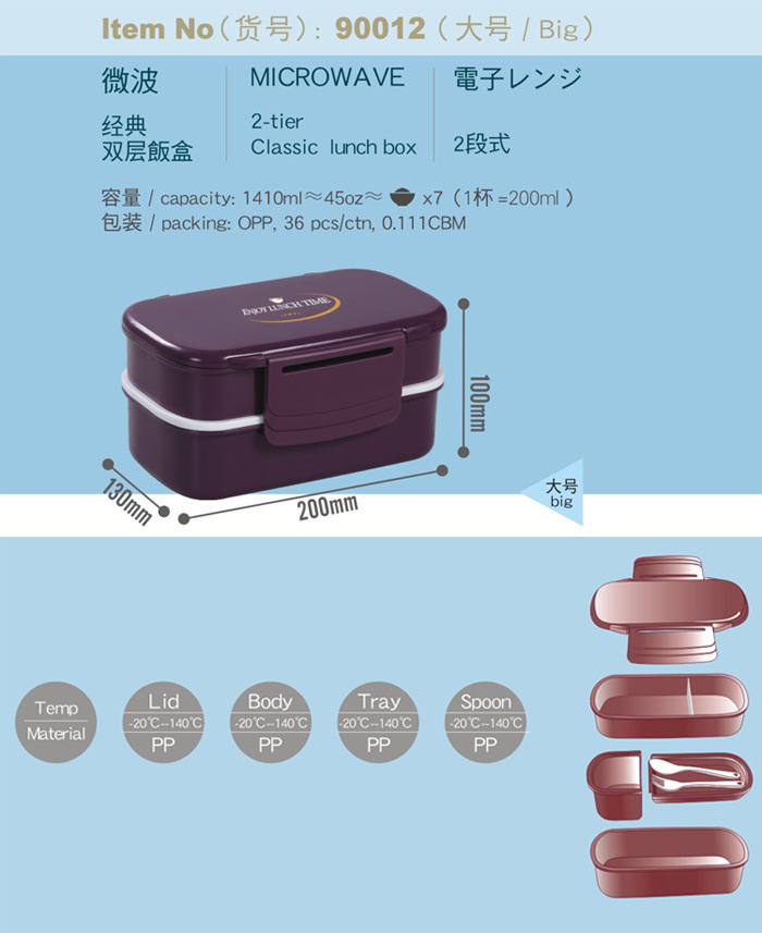简约日式双层便当盒时尚上班族分格饭盒塑料可微波炉午餐盒水果盒详情21