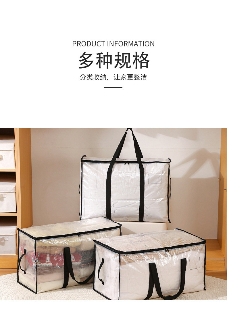 大容量PP编织手提袋透明搬家袋棉被衣物收纳袋防潮编织圣诞收纳箱详情7