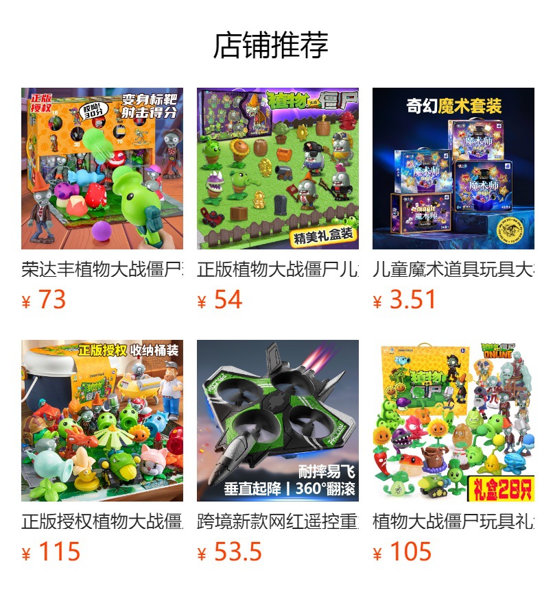 A植物大战僵尸玩具散装零售太阳神僵尸牛仔可弹射僵尸机枪豌豆射详情1