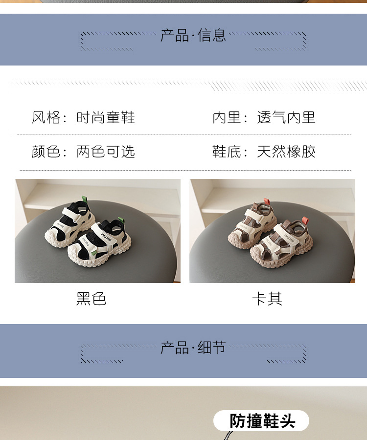 儿童透气网面运动凉鞋女童框子鞋2025年新款中小童防踢包头溯溪鞋详情2
