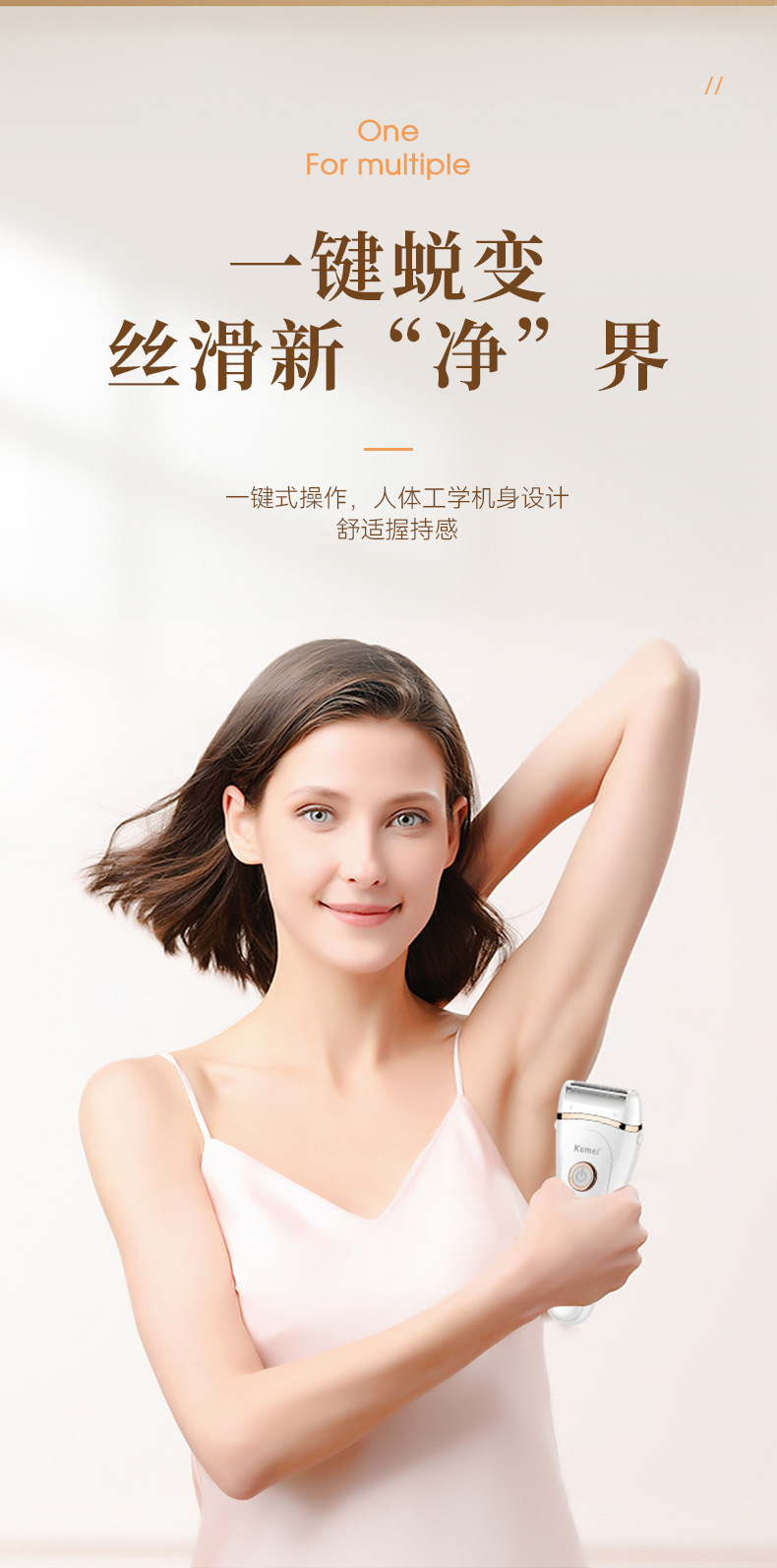 Kemei科美跨境女士电动剃毛器KM-392体毛修剪剃毛器修剪器剃须刀详情7