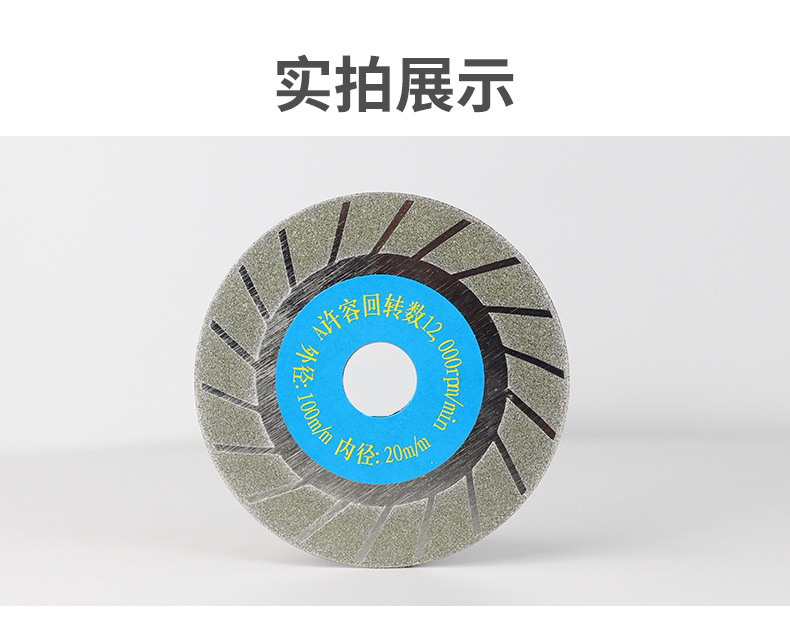 戴恩工具切瓷砖玻璃锯片角磨机美缝金刚石砂轮磨片开槽抛光打磨石详情7