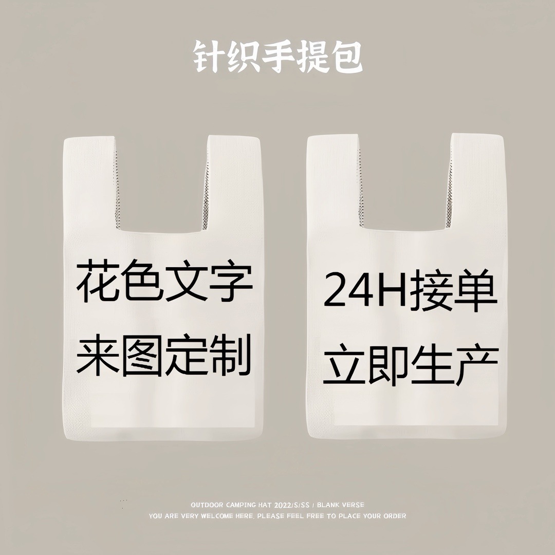 新款飞织包手提包女针织毛线水桶包日韩百搭手拎休闲托特包盒饭袋详情22