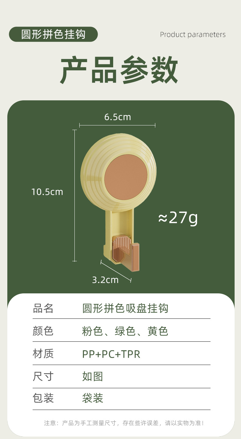 多巴胺按压式强力吸盘挂钩免打孔浴室厨房衣柜挂钩多功能收纳神器详情3