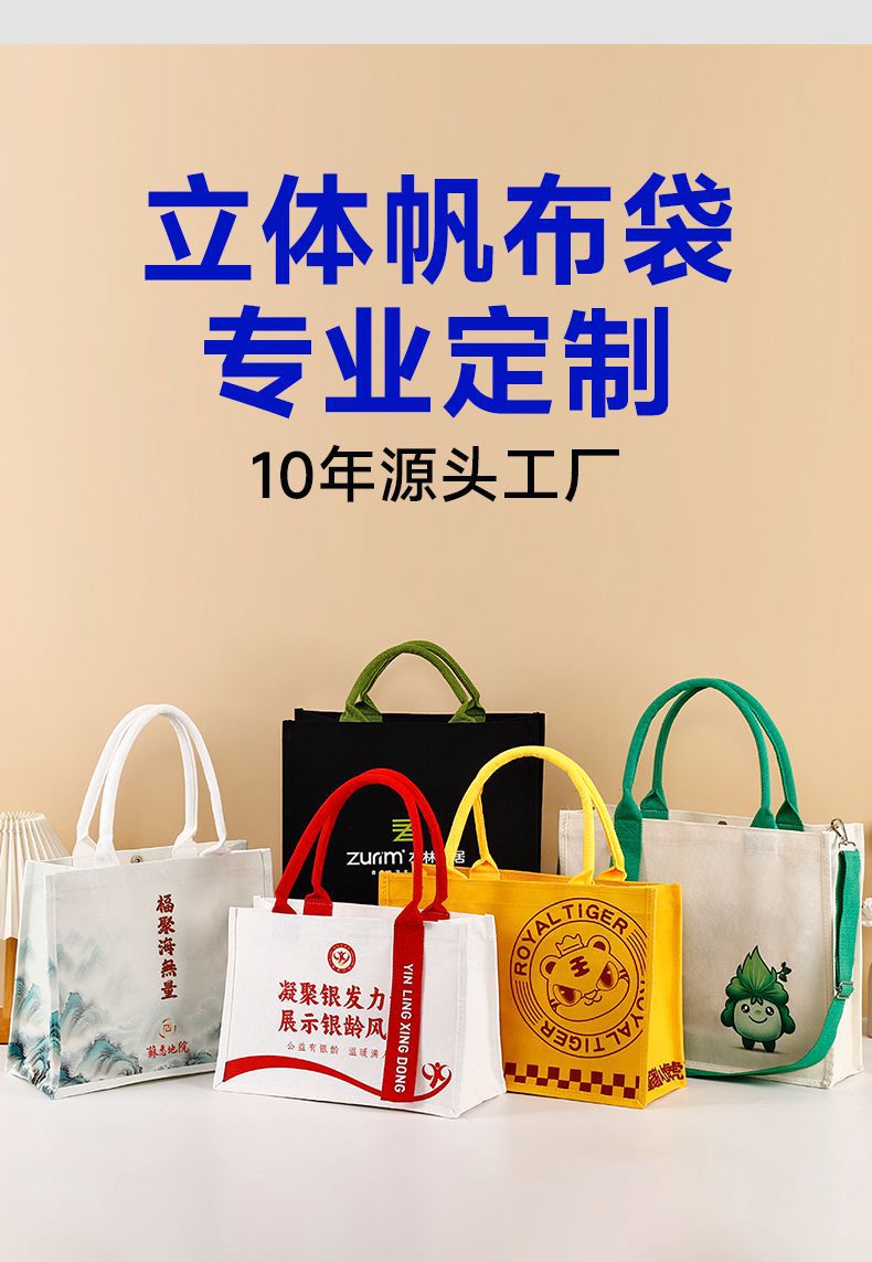 Customized three-dimensional canvas bags, LOGO advertisements, training ribbon tote bags, large-capacity cotton bags for schools and institutions pic 5
