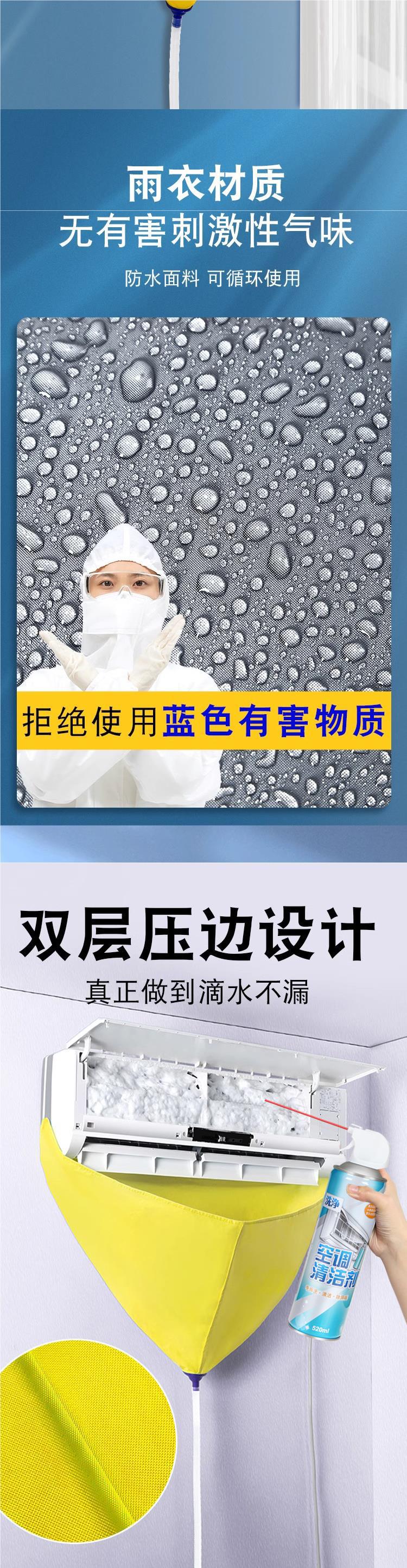 空调接水罩全套清洗剂工具接水袋内外机挂机通用清洁套装详情5