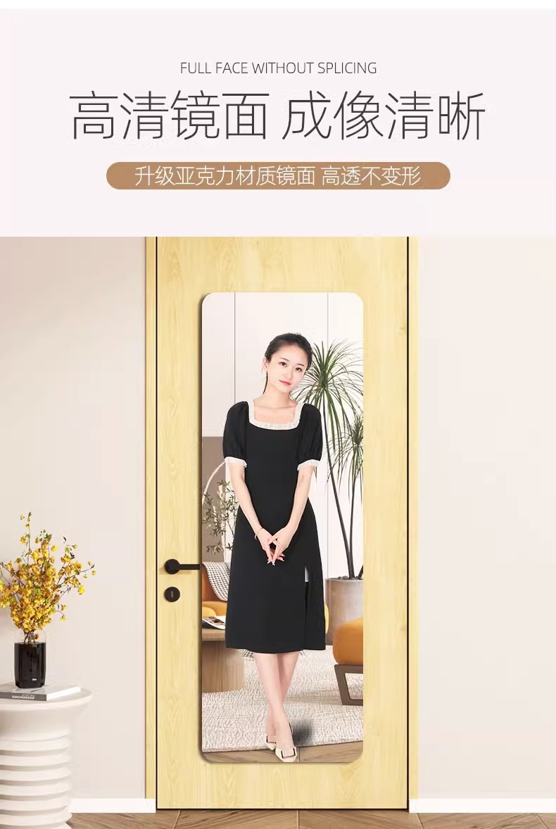 亚克力镜子贴墙自粘穿衣镜壁挂式软镜子宿舍挂墙全身镜大号化妆镜详情11