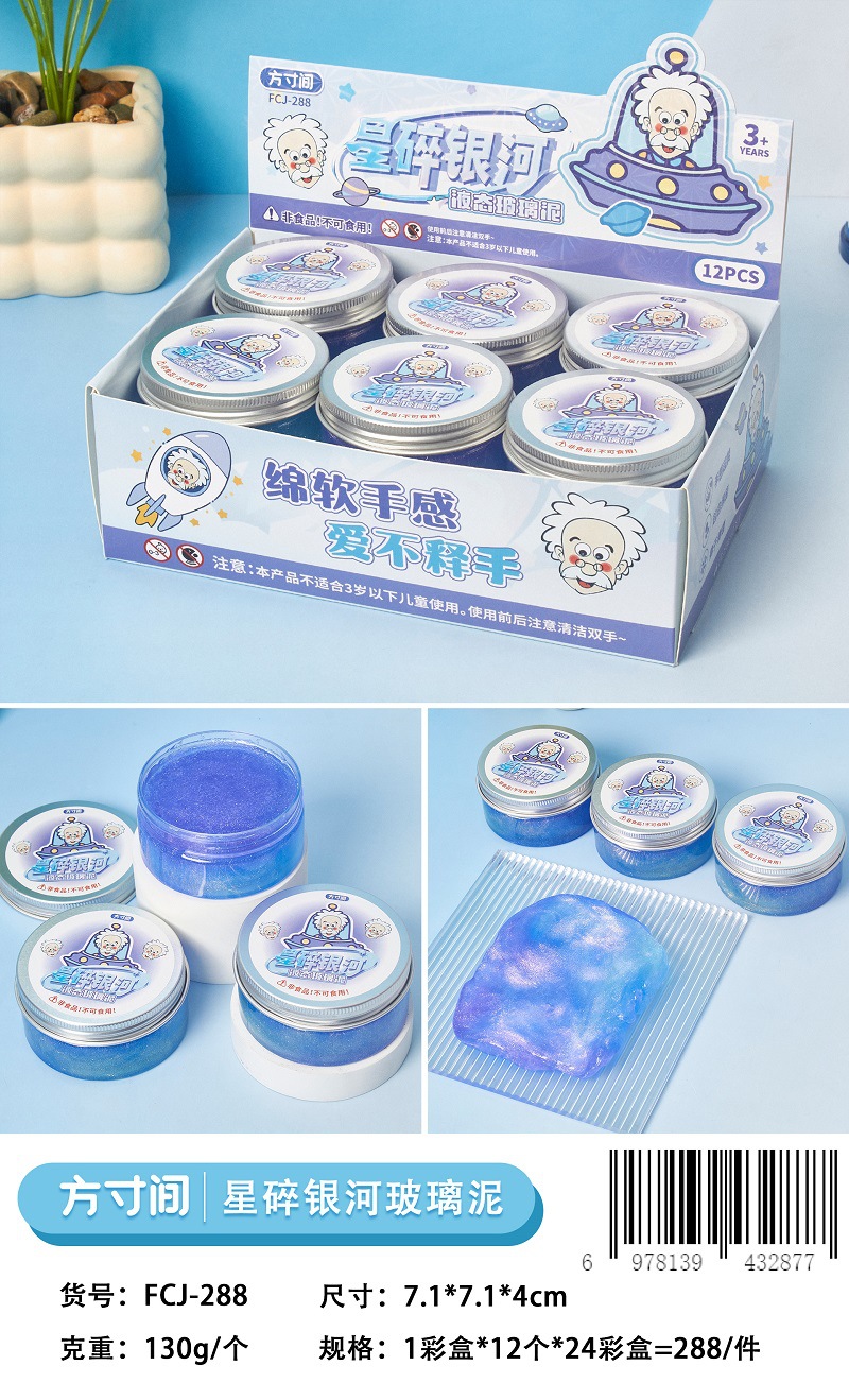 方寸间新款老人头玻璃泥水晶泥解压戳戳泥史莱姆儿童解压玩具详情2