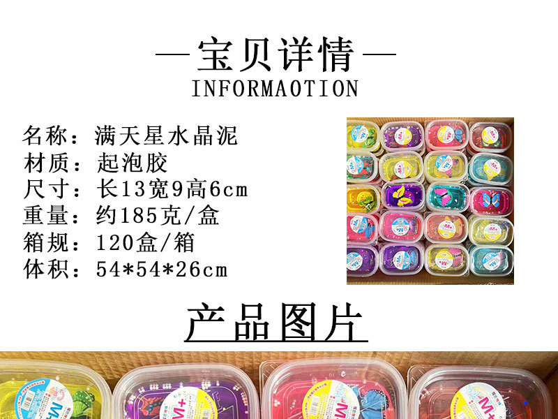 水晶泥单格高透大蝴蝶泡泡球起泡胶儿童解压泥批发地摊用品日用百货一次性餐盒详情1