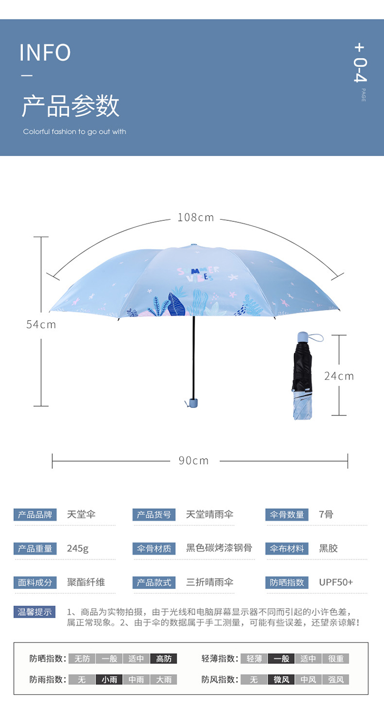 97N遮阳伞防晒防紫外线三折叠雨伞女神学生太阳伞晴雨详情24