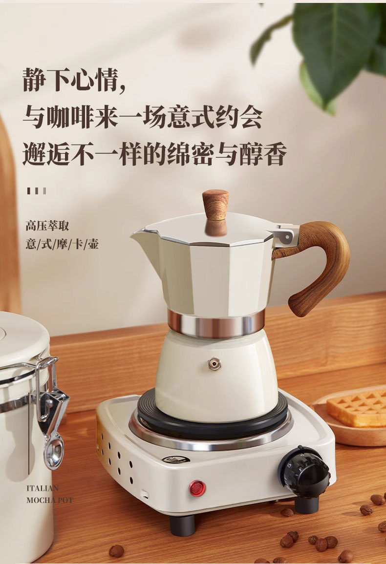 圆底摩卡壶单阀家用小型咖啡壶煮咖啡手冲壶套装浓缩意式咖啡器具详情3