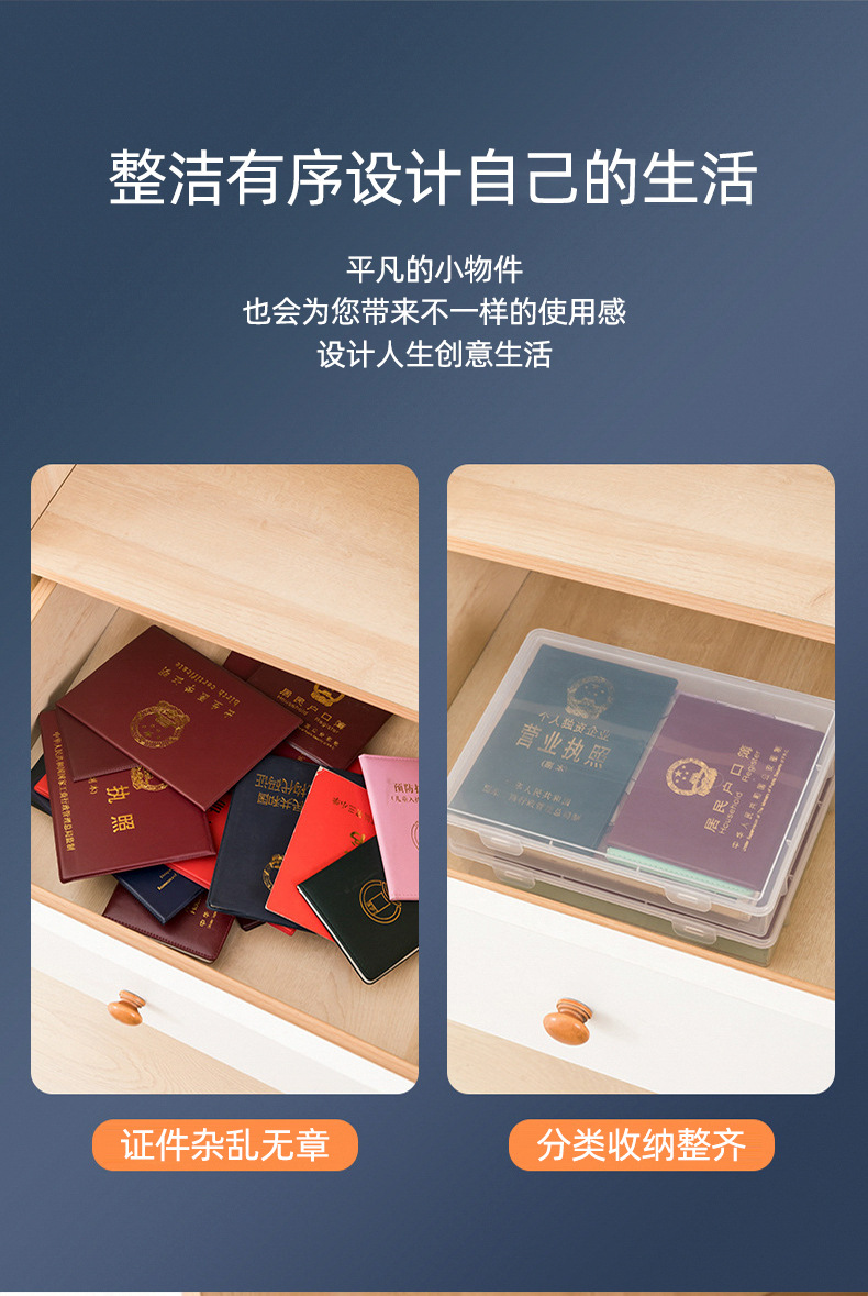 证件收纳包盒家用家庭多功能箱证书资料文件卡包户口本整理袋神器详情5
