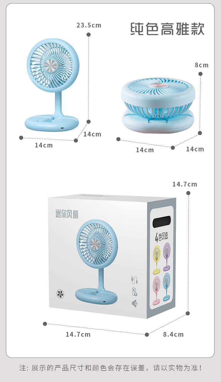 新款发光台扇可折叠USB充电手持小风扇带手机支架桌面电风扇批发详情12