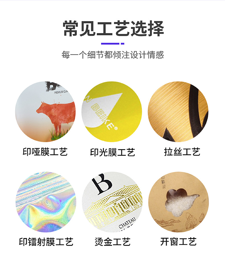 定制工厂批发糖果果冻食品包装袋拉链袋自立拉链袋网红零食包装袋详情12