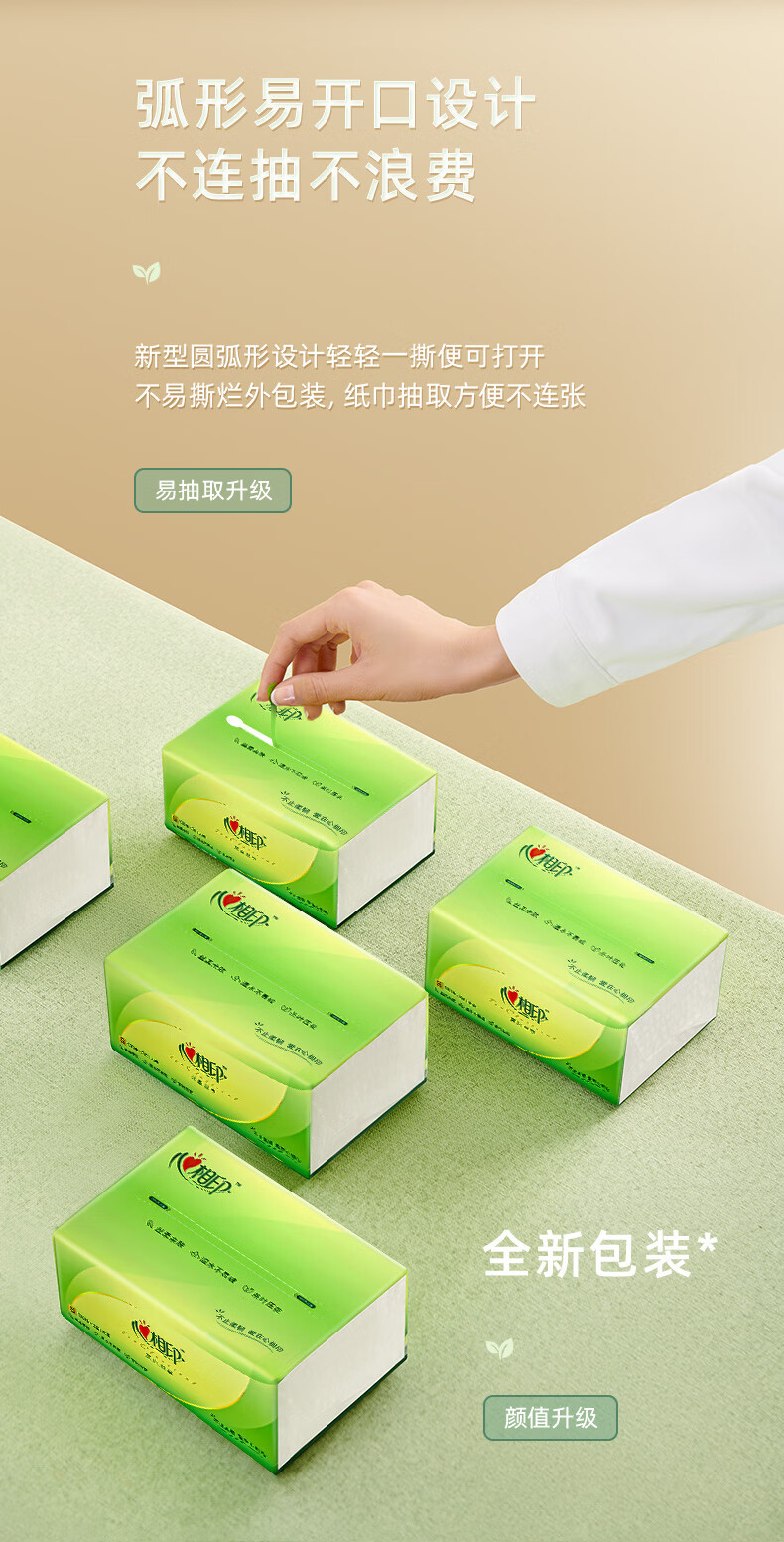 心相印茶语纸巾抽纸整提家用实惠装餐巾纸心心相印面巾纸卫生纸抽详情13