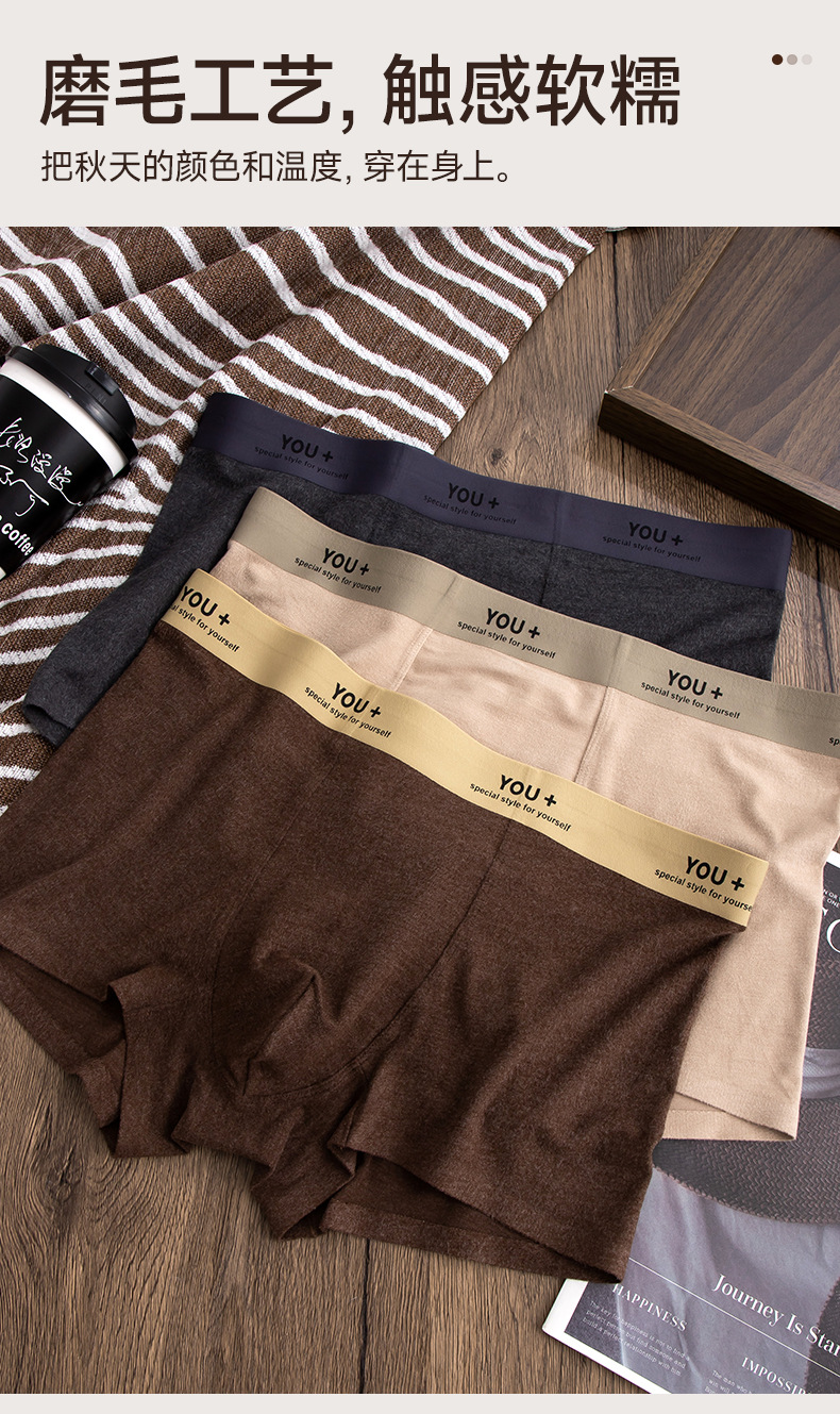 秋冬新款美拉德磨毛男士内裤10A抑菌裆舒适无痕软糯透气四角裤男详情16