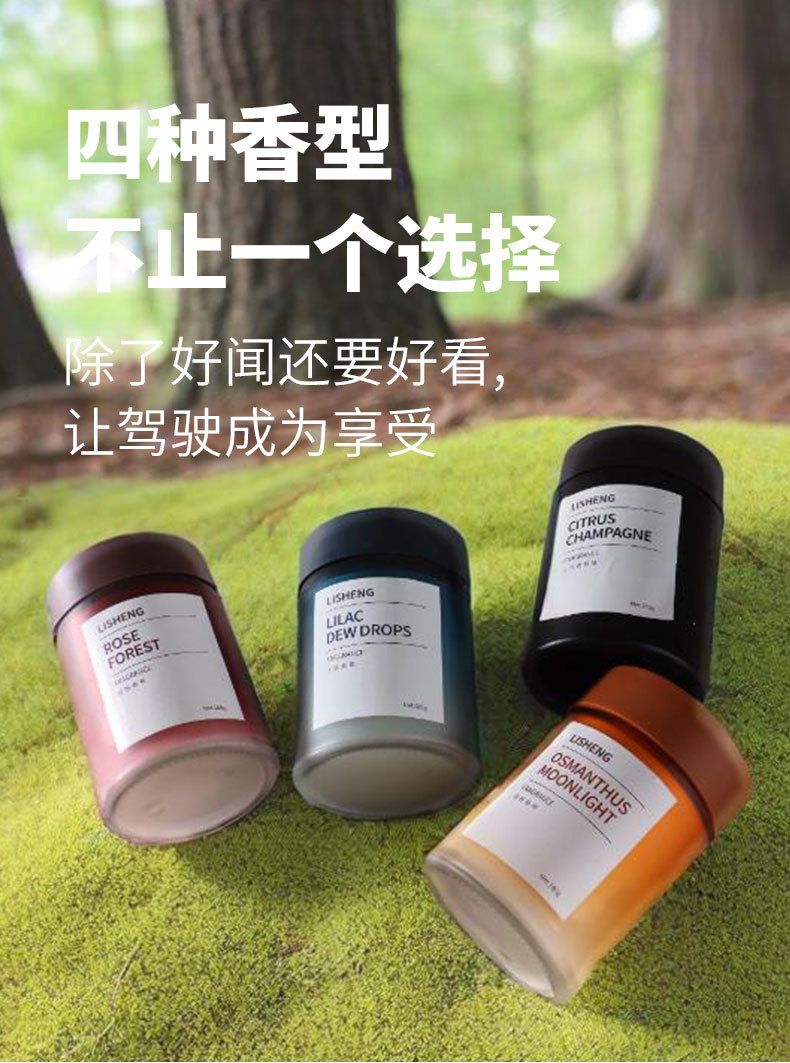 车载香薰汽车香水车内清新除臭高档持久固体香膏新款香氛淡香代发详情5