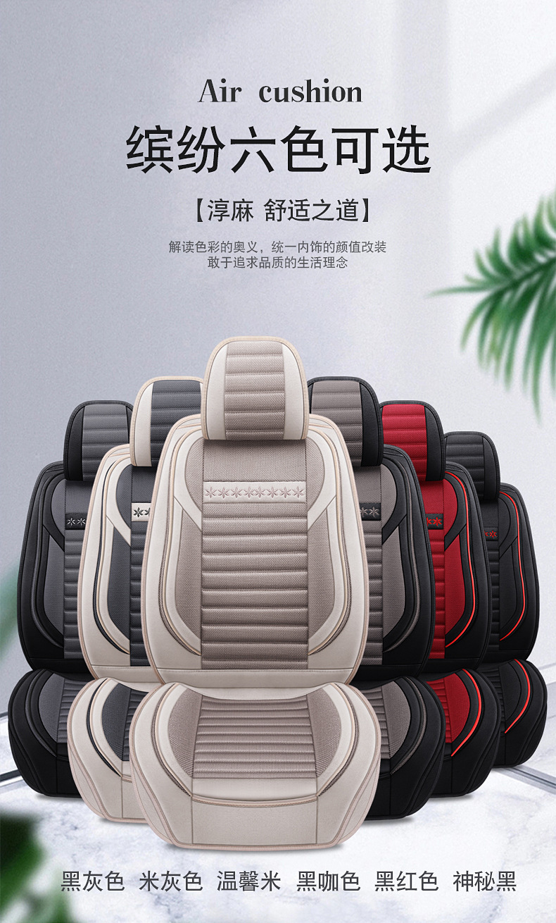 One-piece consignment cross-style linen car seat cushions, wear-resistant, dirt-resistant, all-season universal, full-body seat covers, car seat covers pic 11