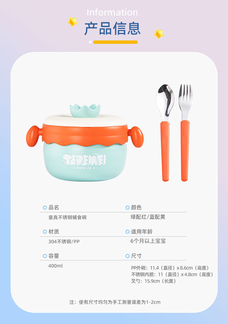 宝宝辅食碗婴儿注水保温碗幼儿餐具套装防摔防烫儿童不锈钢吸盘碗详情14