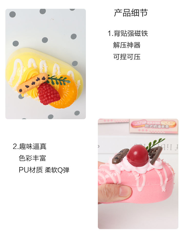 可爱蛋糕玩具儿童仿真食物pu发泡慢回弹磁性冰箱贴捏捏乐解压神器详情24