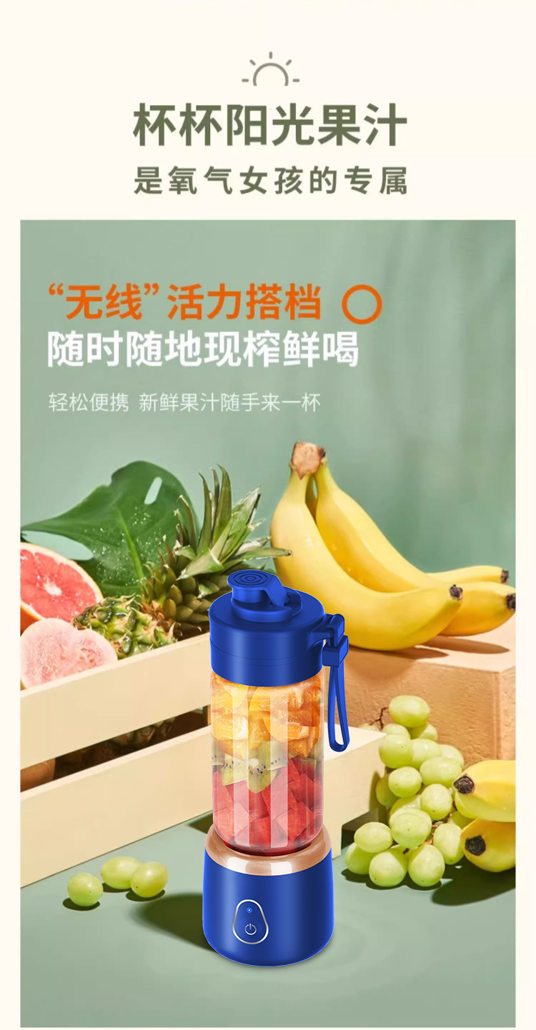 跨境榨汁机便携式小型水果搅拌机高效家用多功能果汁机电动榨汁杯详情4