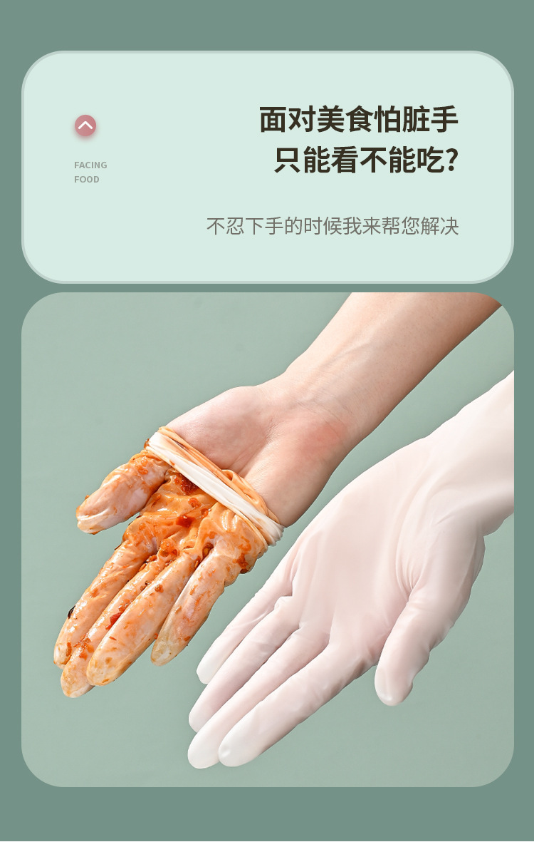 一次性洗碗手套女家务清洁厨房耐用食品级加长丁腈家用防水薄贴手详情3