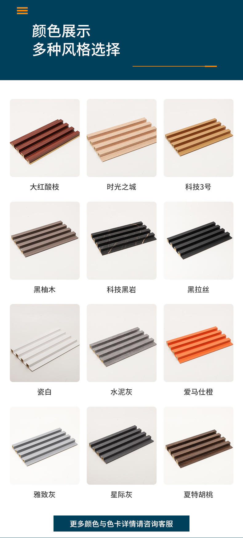 格栅板pvc材料长城板背景墙装饰材料木饰面同色竹木纤维格栅板详情9