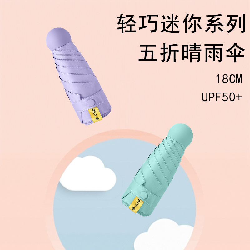 厂家批发五折伞6骨迷你便携防晒防紫外线晴雨两用遮阳伞口袋雨伞详情1
