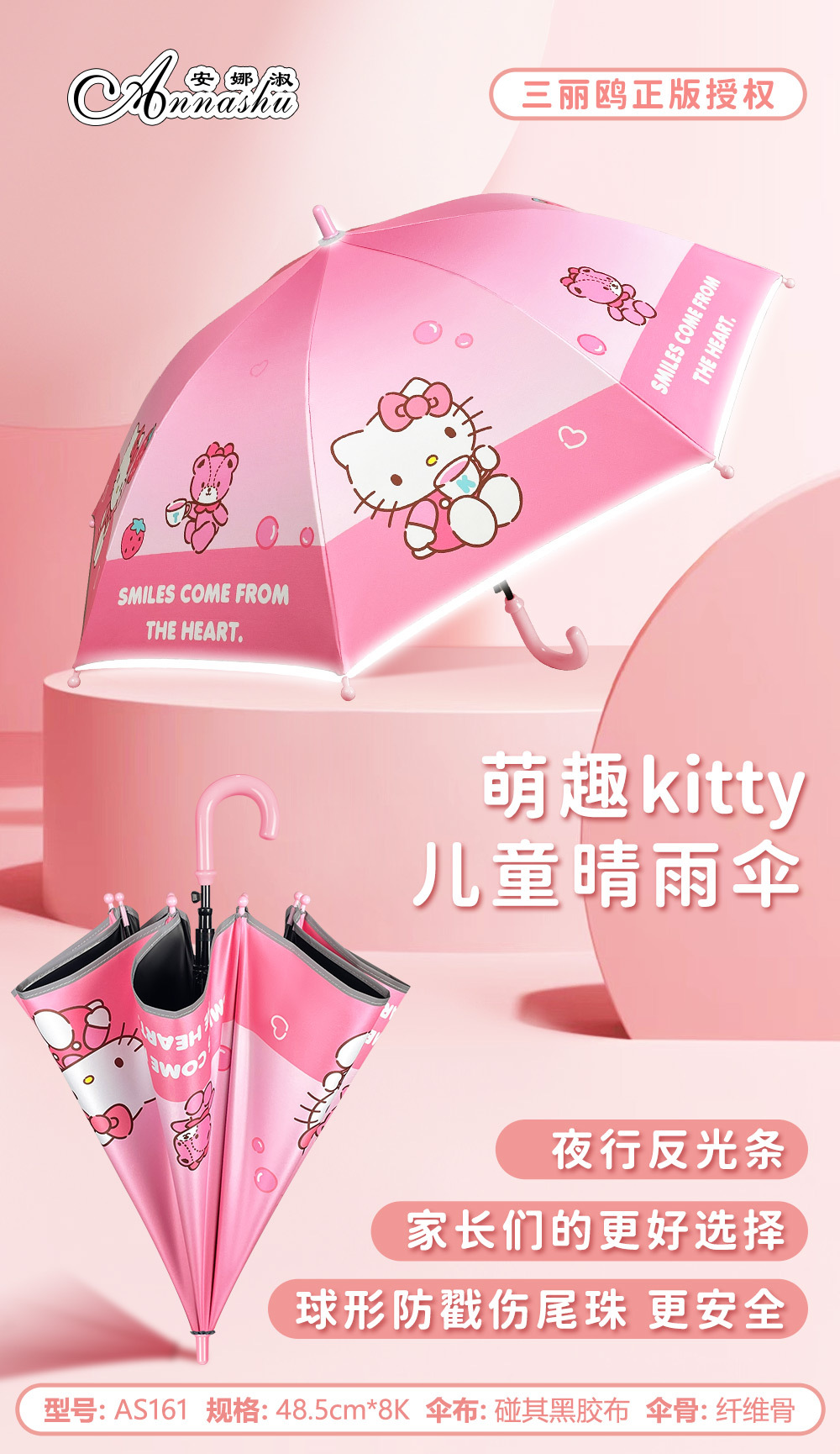 三丽鸥雨伞儿童伞正版库洛米黑胶防晒自动儿童反光条边安全雨伞详情3