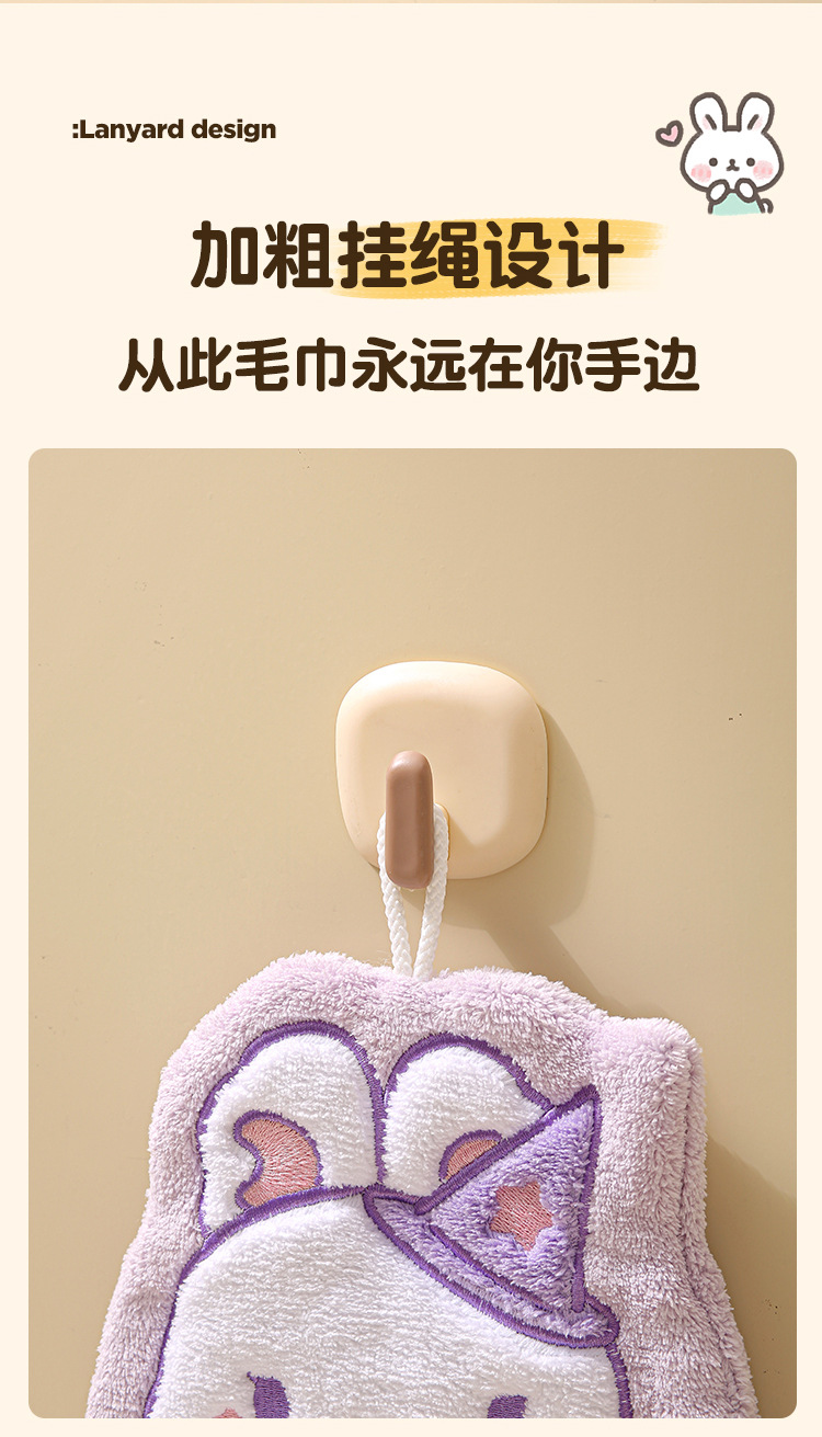 可挂式珊瑚绒萌兔造型擦手巾加厚卡通刺绣擦手布厨房吸水速干毛巾详情8