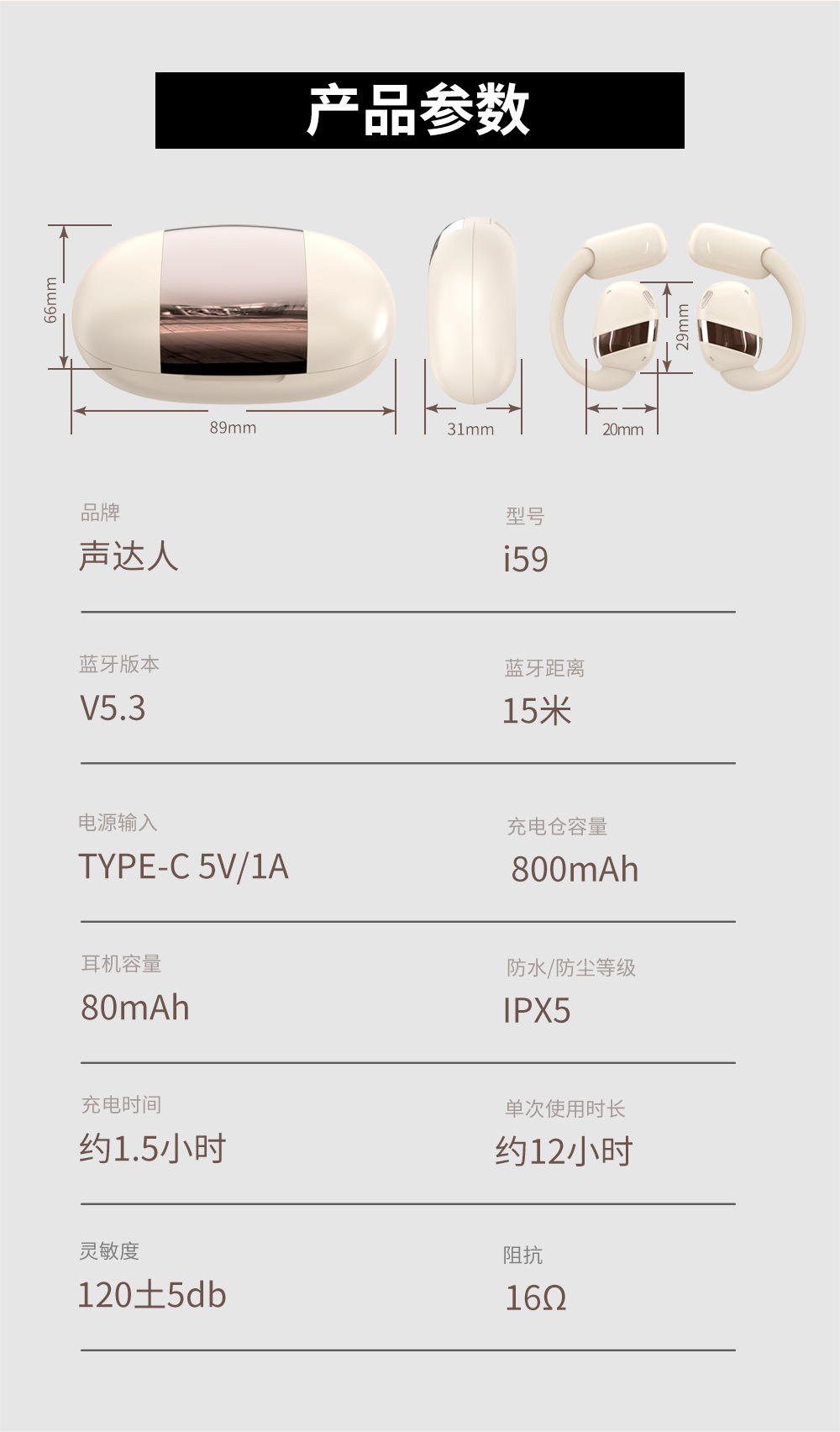 跨境热销私模ows蓝牙耳机不入耳6级防水挂耳式运动高音质无线耳机详情20