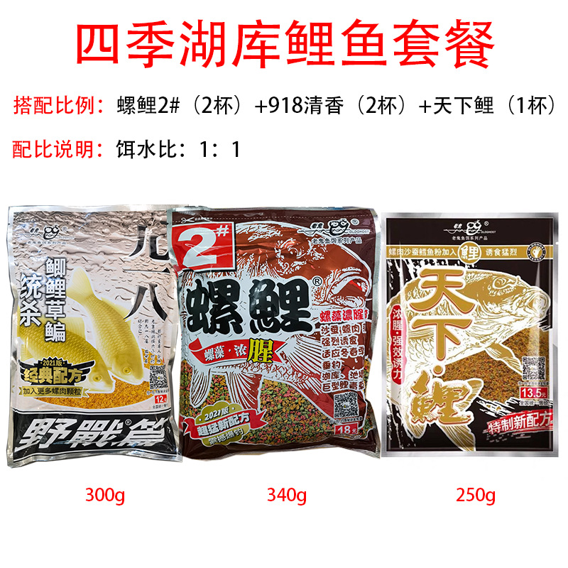 Old * GUI 918 Fish Bait 918 Great Field 300g Spring Fish Feed Wild Fishing for crucian carp, common carp and grass carp Bait pic 3