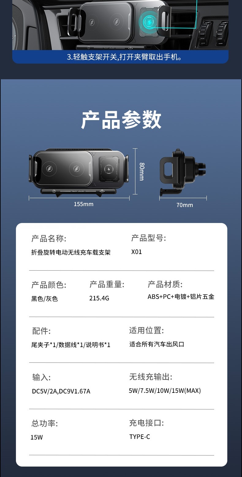 【工厂直供】折叠屏智能感应无线充电器车载手机支架汽车支撑导航详情14