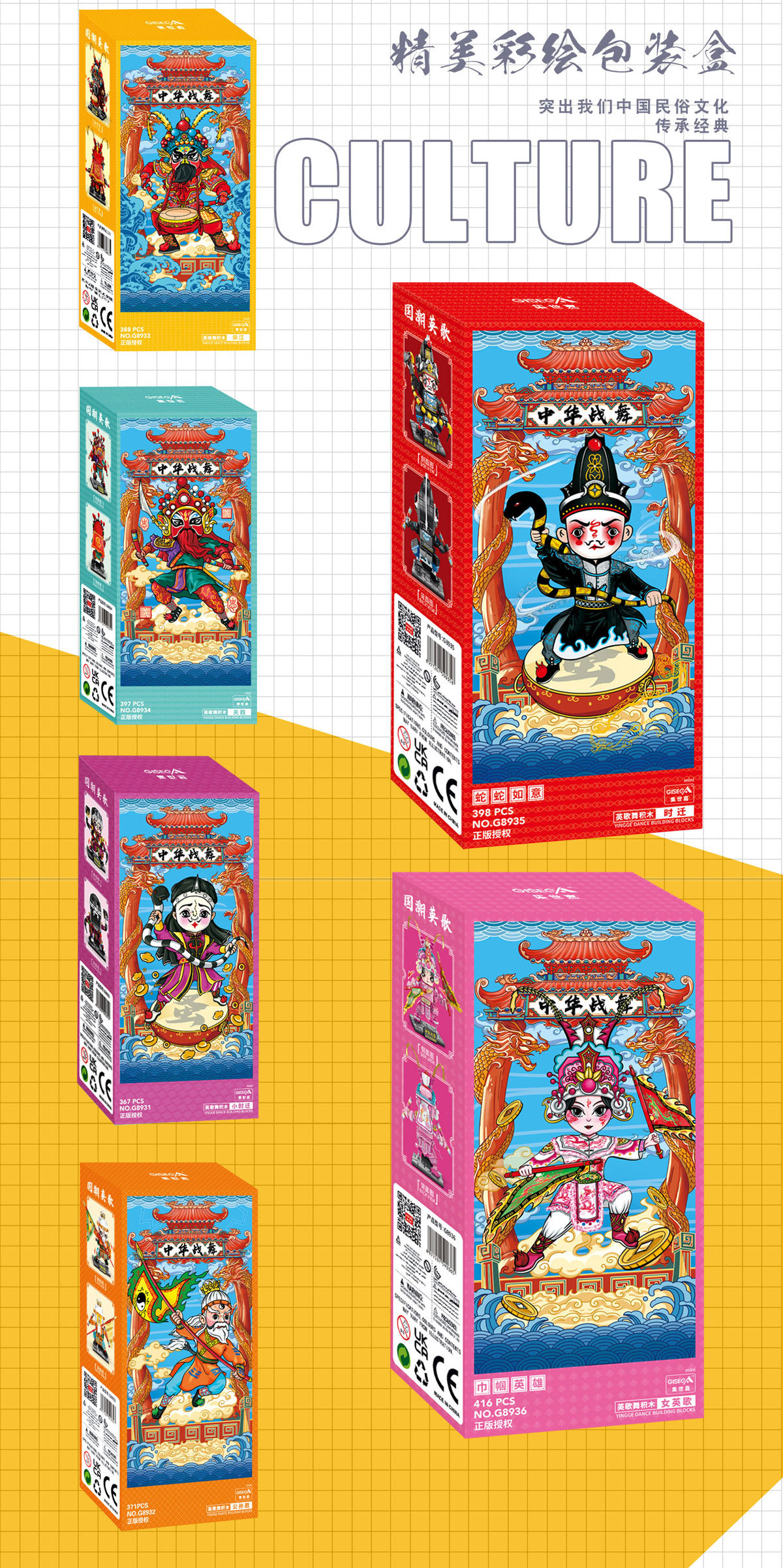 跨境中华战舞国潮英歌舞潮汕非遗宋江儿童益智拼装积木玩具摆件详情11