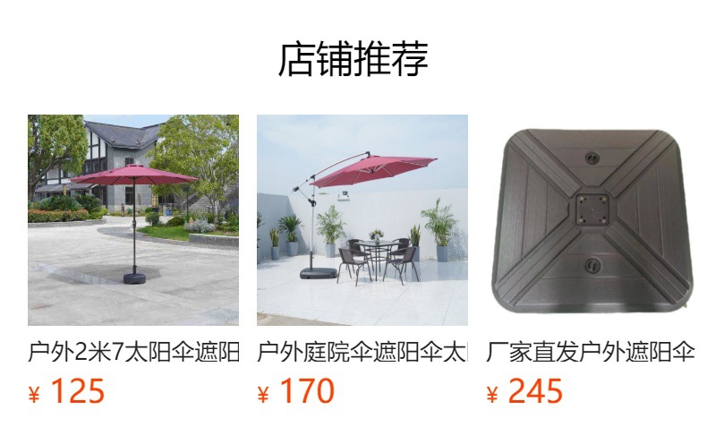 工厂直发户外遮阳伞太阳伞庭院伞迷你罗马伞中东吊伞批发详情23