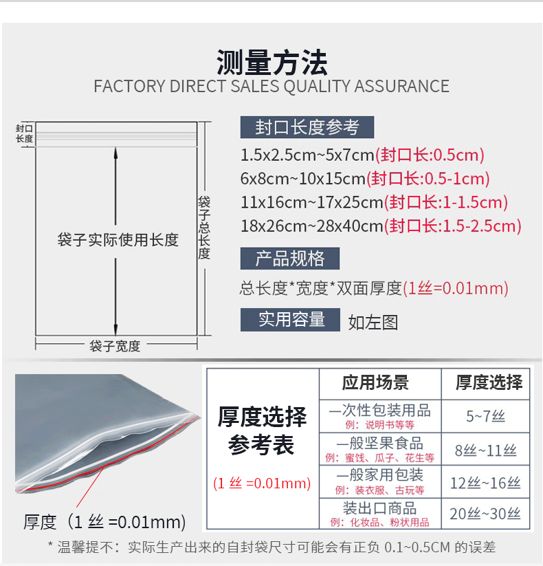 现货透明长条pe自封袋口罩密封口袋加厚食品保鲜袋大量批发加LOGO详情39