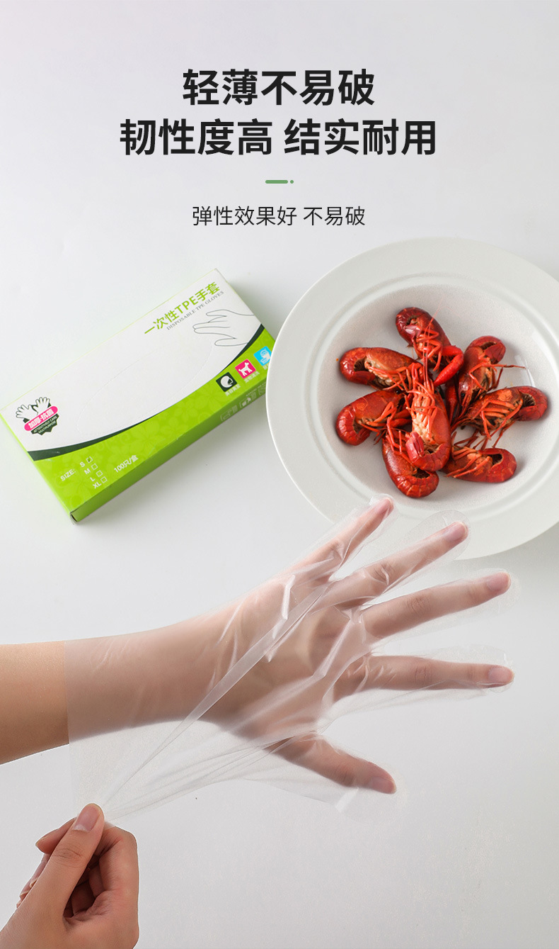 一次性手套食品级TPE餐饮烘焙透明手套厨房专用防护手套厂家直销详情12