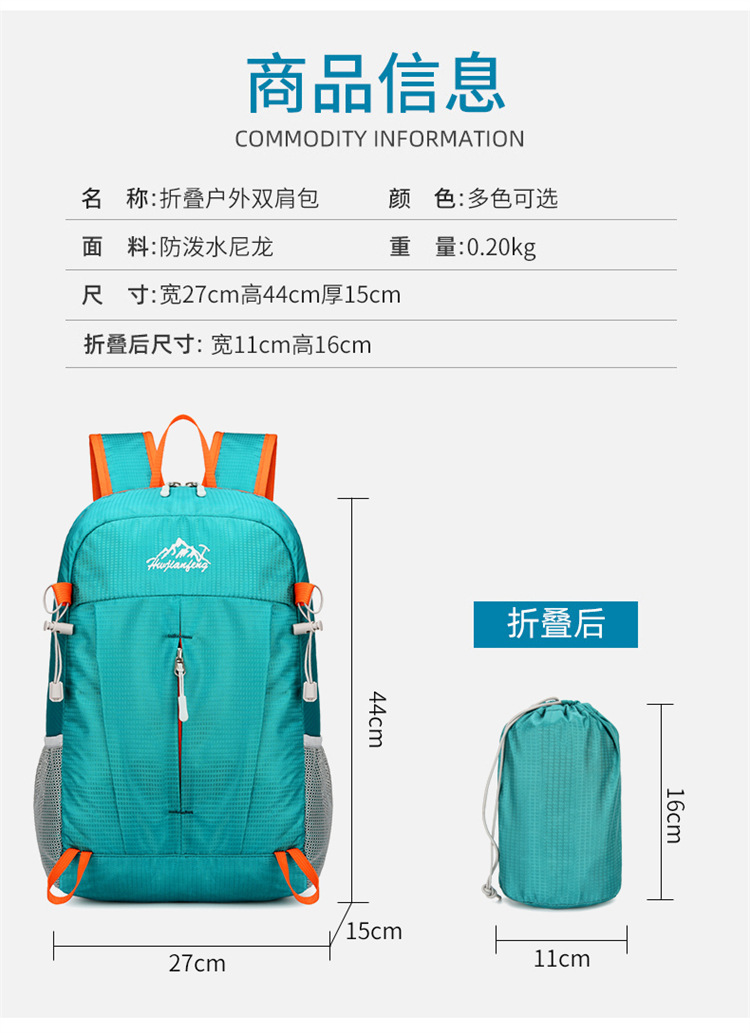 2023新款时尚个性户外折叠男女同款双肩包潮流运动登山大容量背包详情4