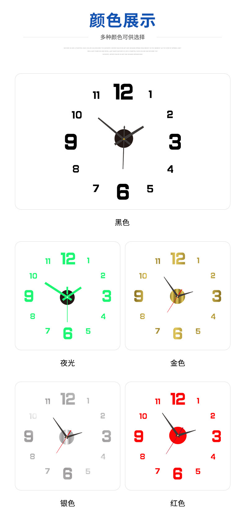 创意数字diy挂钟个性家用免打孔装饰墙贴钟客厅时钟简约静音壁钟详情18