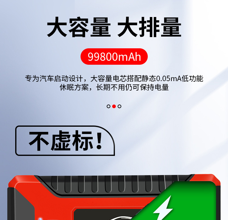 汽车启动应急电源12V移动充电宝大容量车载搭电宝电瓶备 用启动器详情7