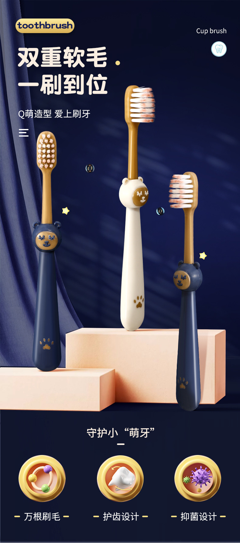 跨境山姆同款儿童牙刷六支家庭装孩子家用软毛牙刷厂家批发可爱款详情1