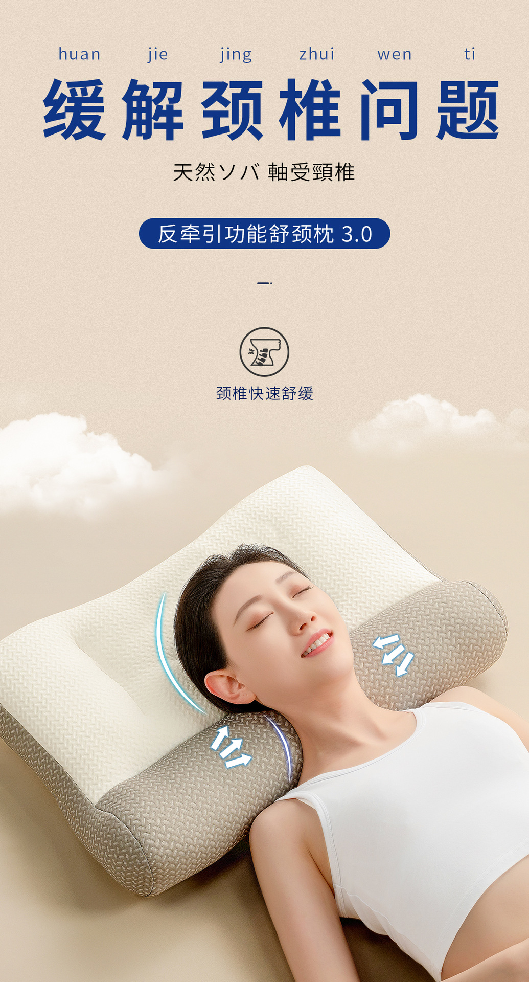 【2023新款】日本骨科反弓牵引助分区护颈椎枕头睡眠枕芯家用透气详情1